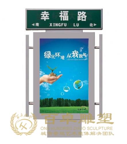 金属装饰雕塑