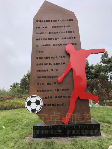 山东日照网球中心《耐候钢足球雕塑》