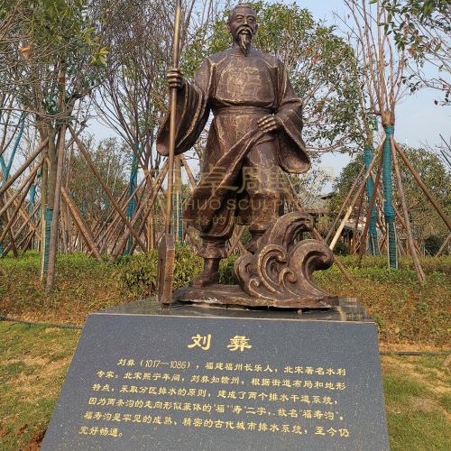 《刘彝》铸铜人物雕塑