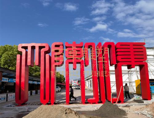 不锈钢景区雕塑 