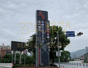精神堡垒标识牌雕塑