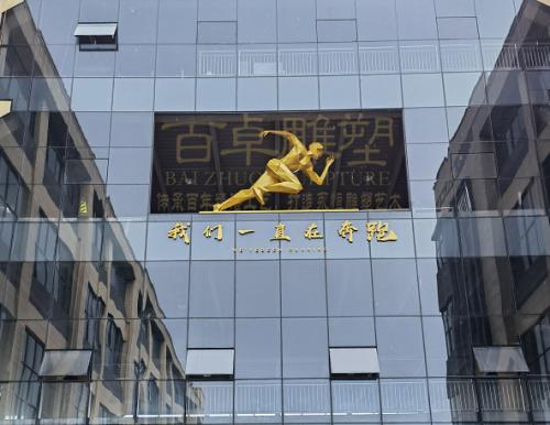《我们一直在奔跑》菱形雕塑