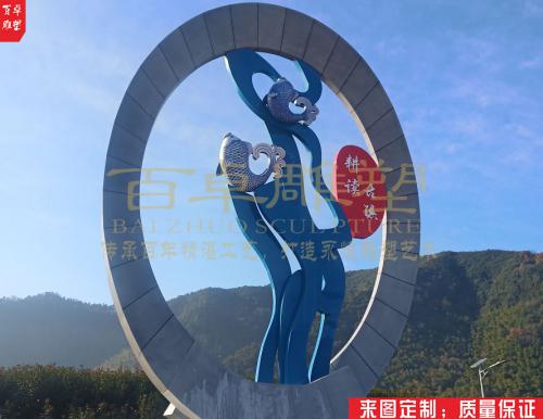 《耕读古镇》不锈钢雕塑